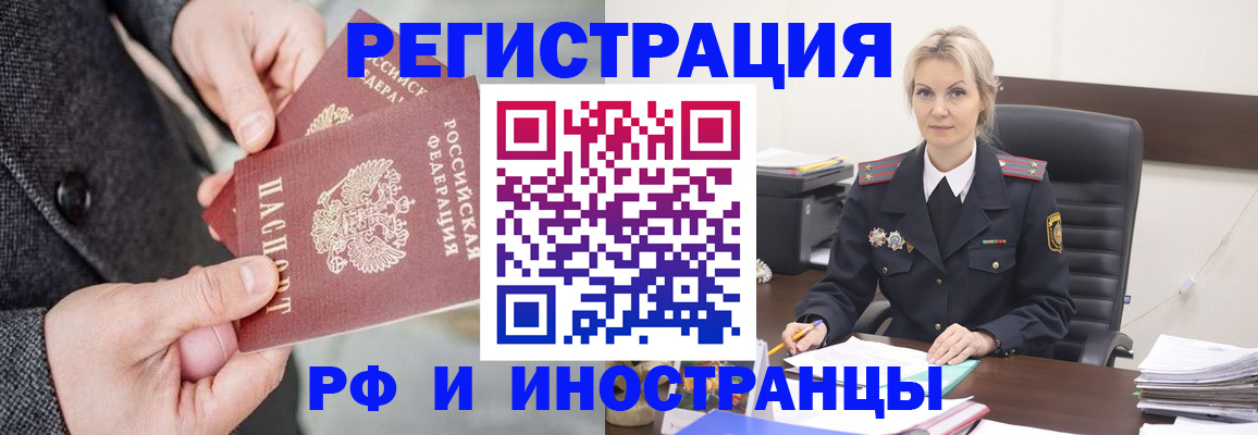 регистрация в Бавлах