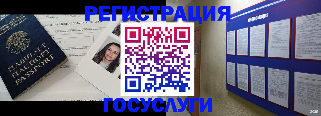 временная регистрация для всех в Бавлах