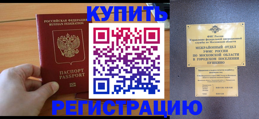 миграционный учет в Бавлах