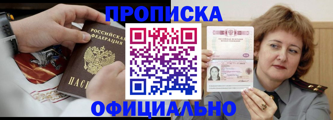 временная регистрация надежно в Бавлах