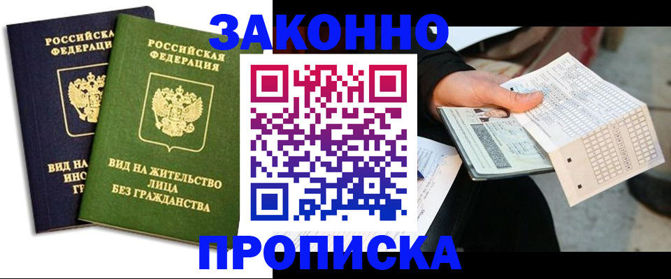 прописка паспорт в Бавлах