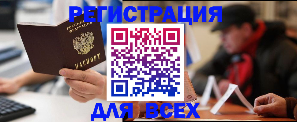 временная регистрация надежно в Бавлах