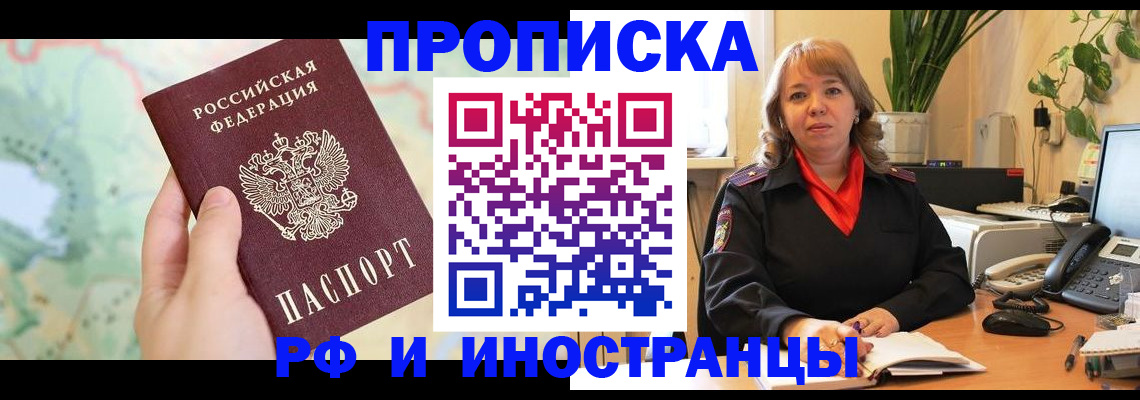прописка для школы в Бавлах